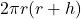 2\pi r(r + h)