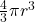 \frac{4}{3} \pi r^3